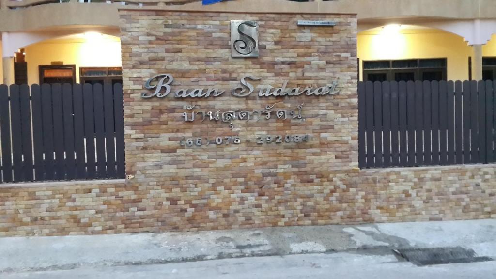 Baan Sudarat Hotel Phuket Екстериор снимка